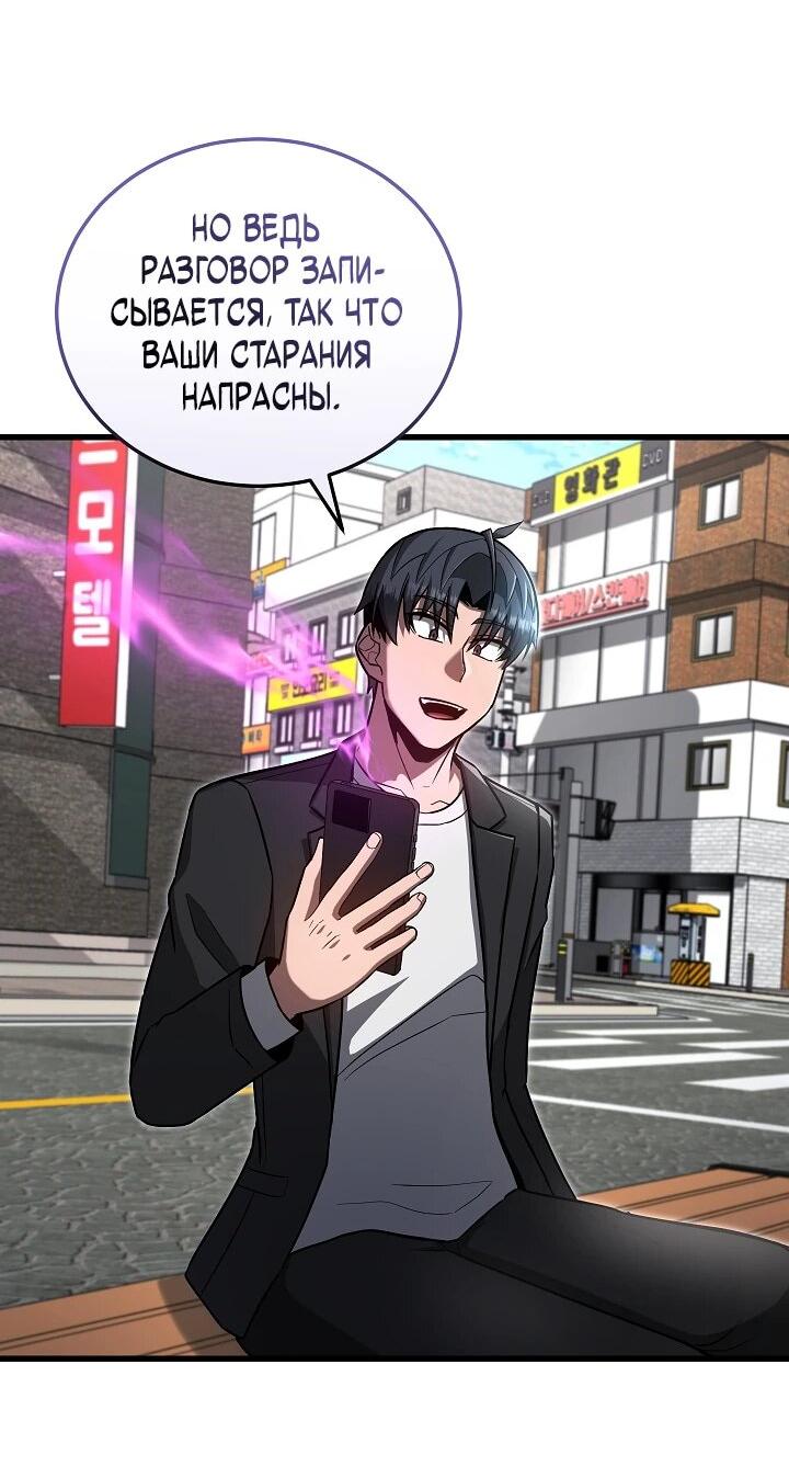 Манга Некромант-катастрофа решил уйти на пенсию - Глава 28 Страница 2