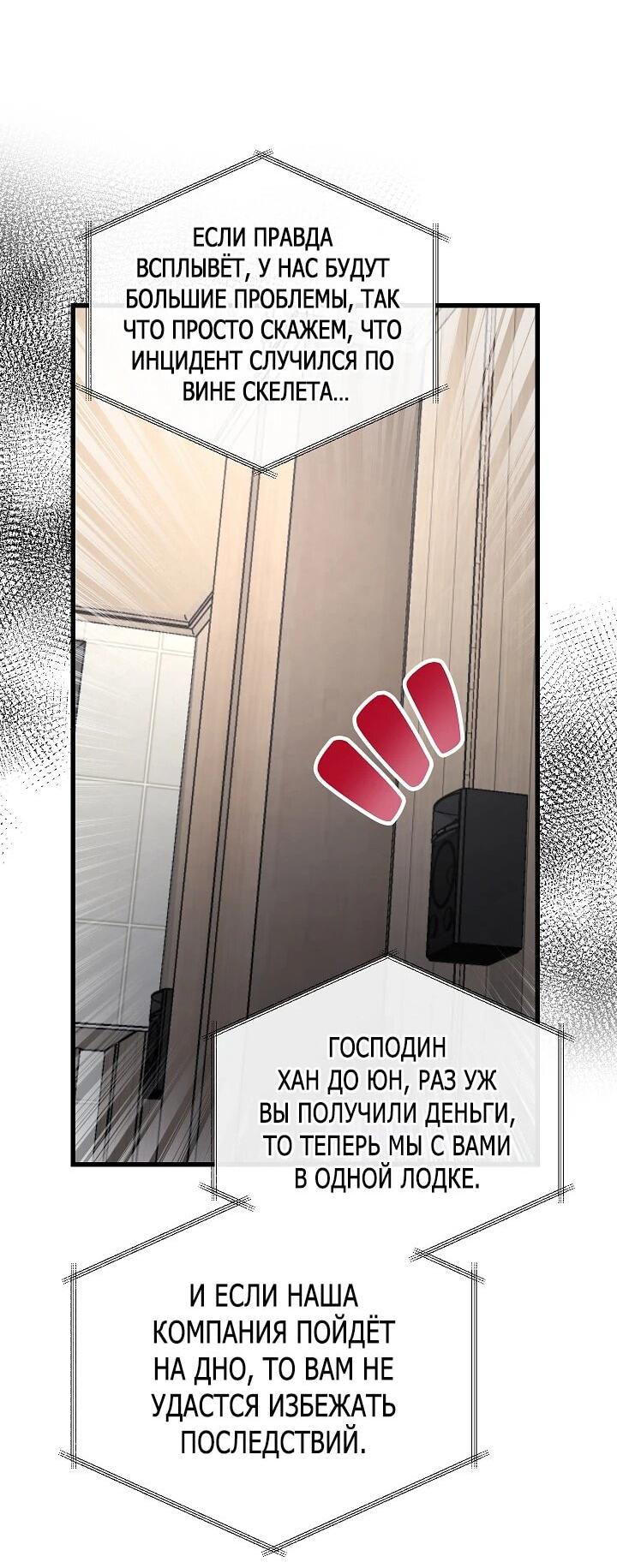 Манга Некромант-катастрофа решил уйти на пенсию - Глава 28 Страница 14