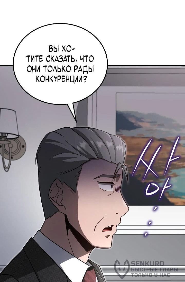 Манга Некромант-катастрофа решил уйти на пенсию - Глава 28 Страница 47