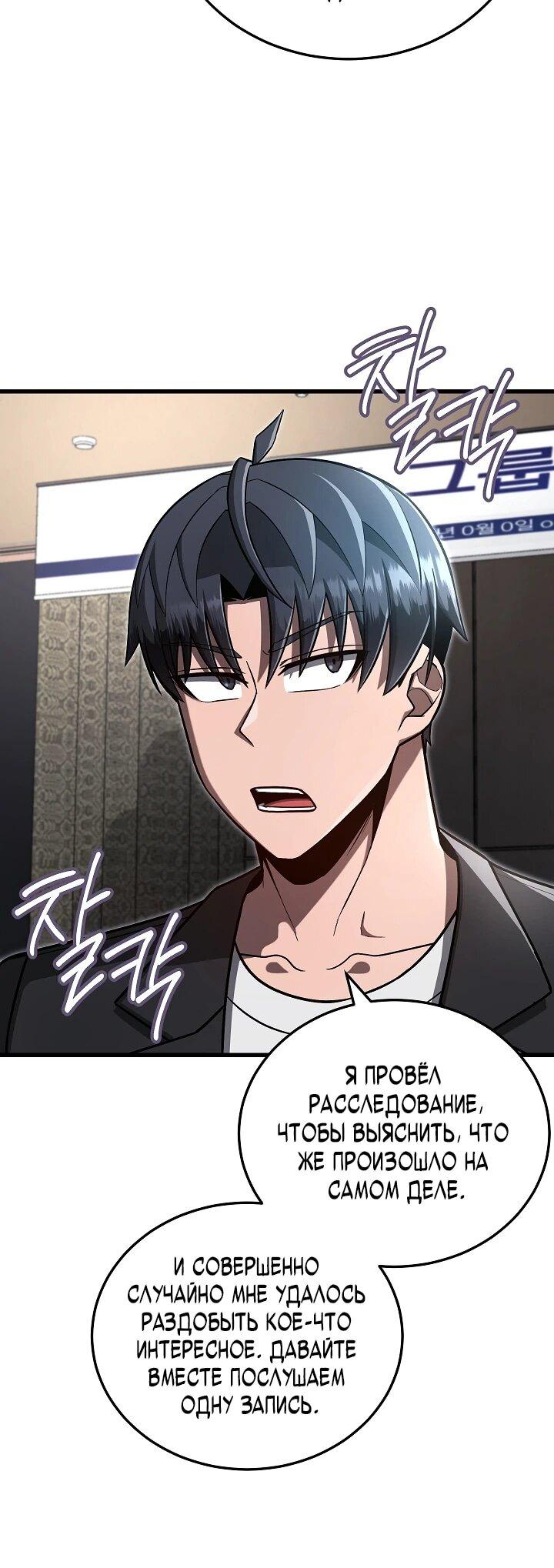 Манга Некромант-катастрофа решил уйти на пенсию - Глава 28 Страница 13