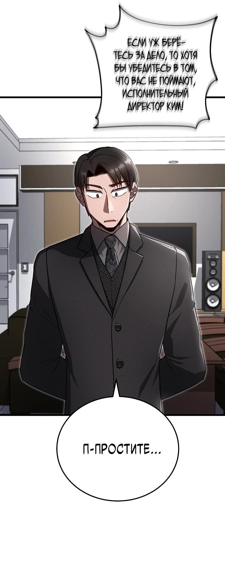 Манга Некромант-катастрофа решил уйти на пенсию - Глава 28 Страница 25