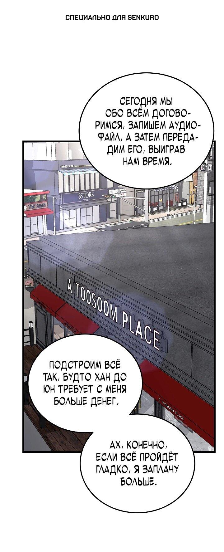 Манга Некромант-катастрофа решил уйти на пенсию - Глава 28 Страница 1