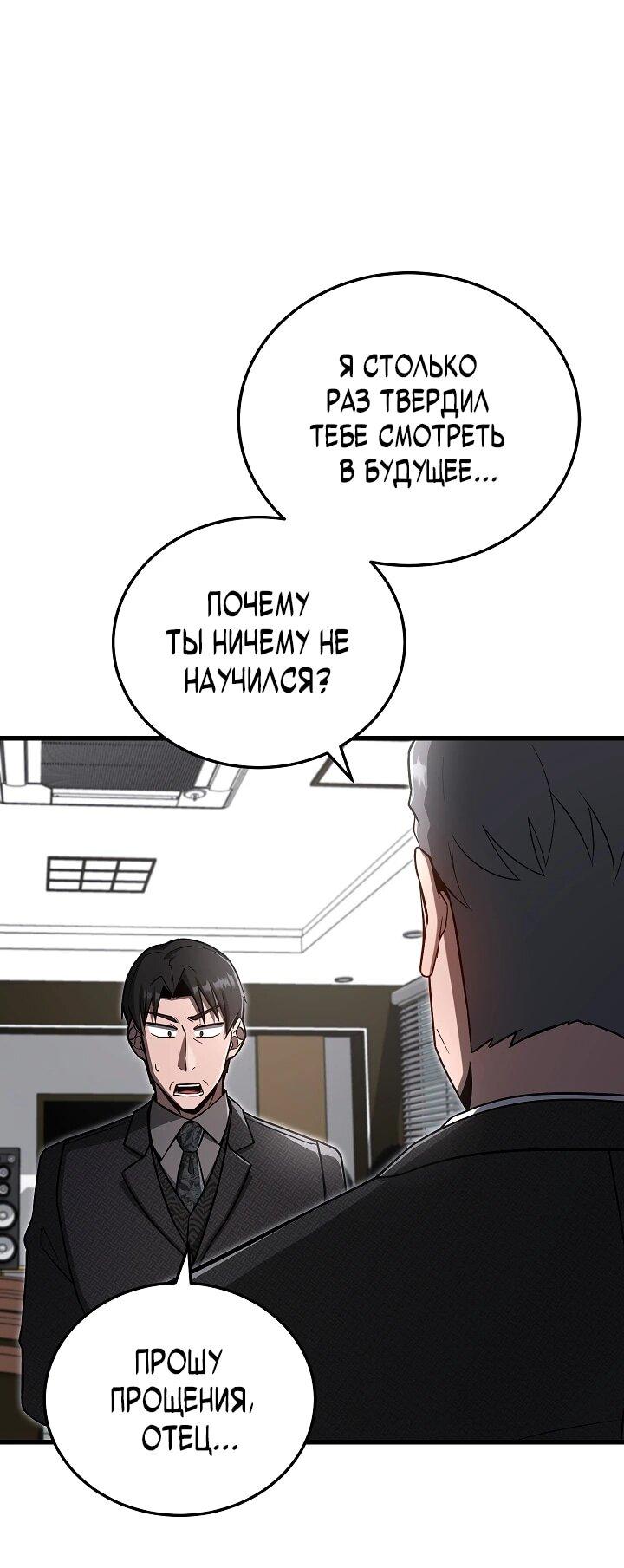 Манга Некромант-катастрофа решил уйти на пенсию - Глава 28 Страница 31