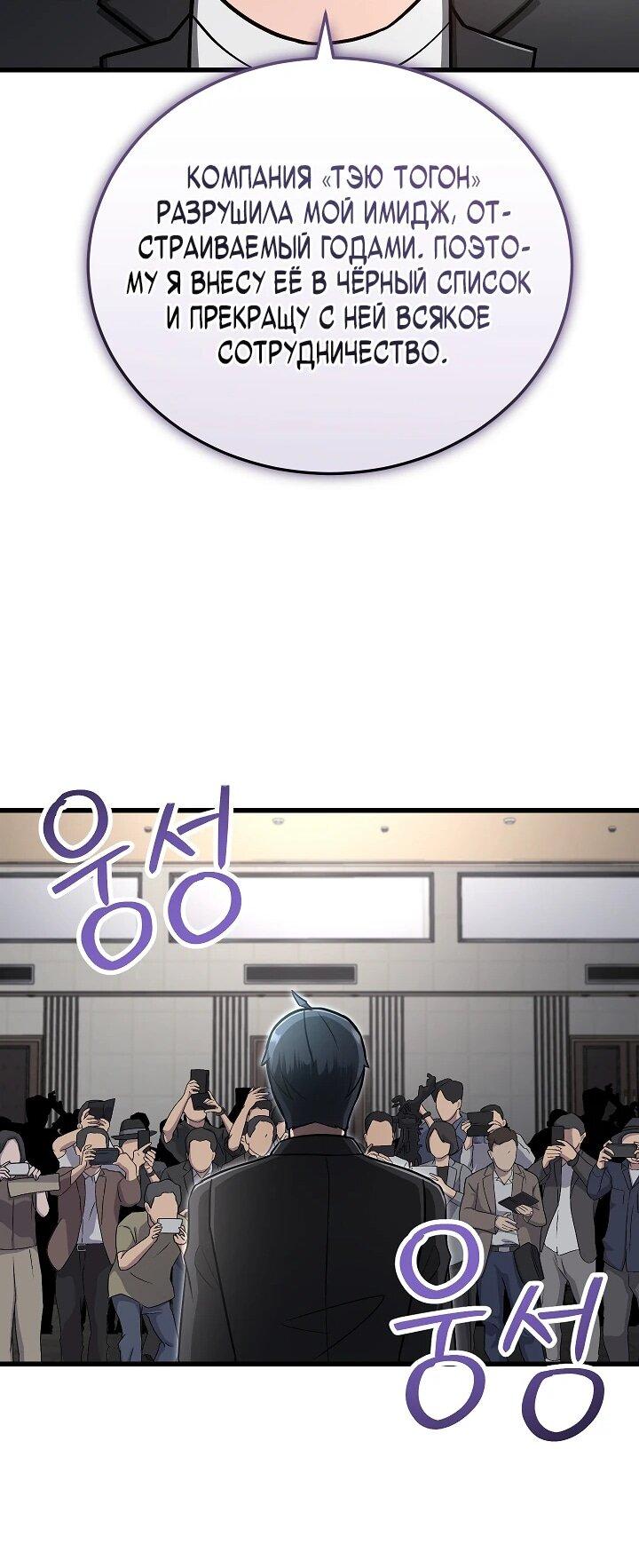 Манга Некромант-катастрофа решил уйти на пенсию - Глава 28 Страница 18