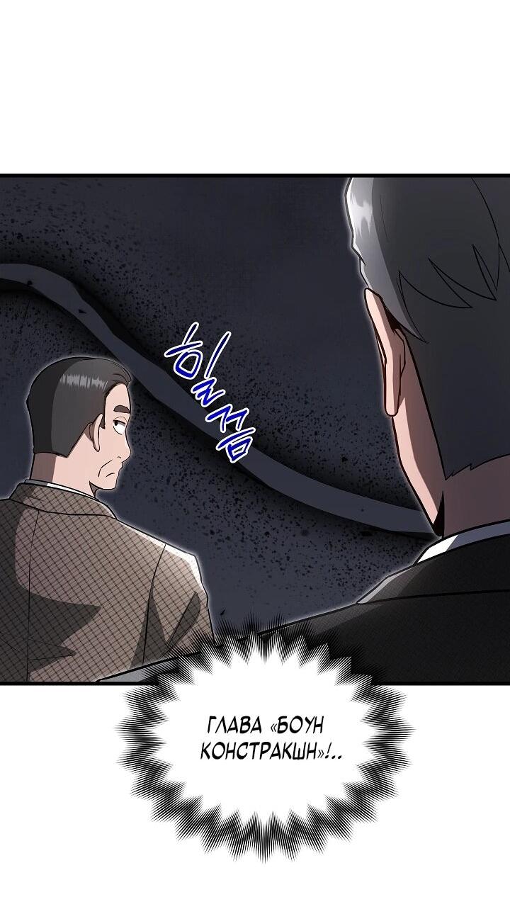 Манга Некромант-катастрофа решил уйти на пенсию - Глава 28 Страница 20