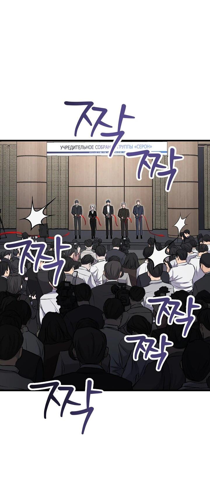 Манга Некромант-катастрофа решил уйти на пенсию - Глава 28 Страница 8