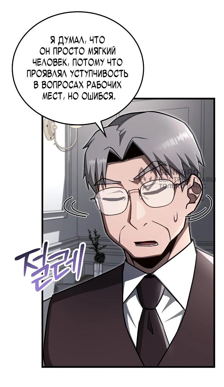 Манга Некромант-катастрофа решил уйти на пенсию - Глава 28 Страница 42