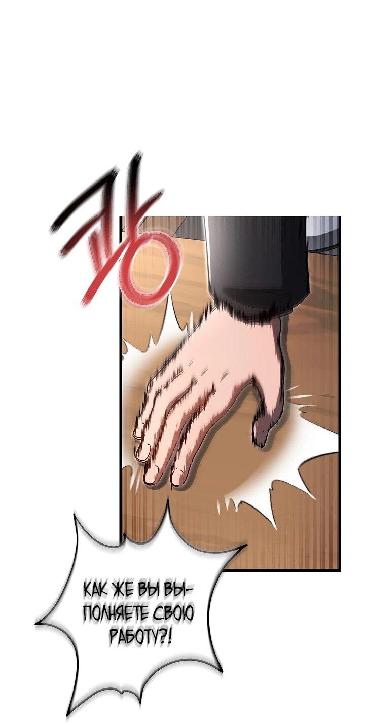 Манга Некромант-катастрофа решил уйти на пенсию - Глава 28 Страница 24