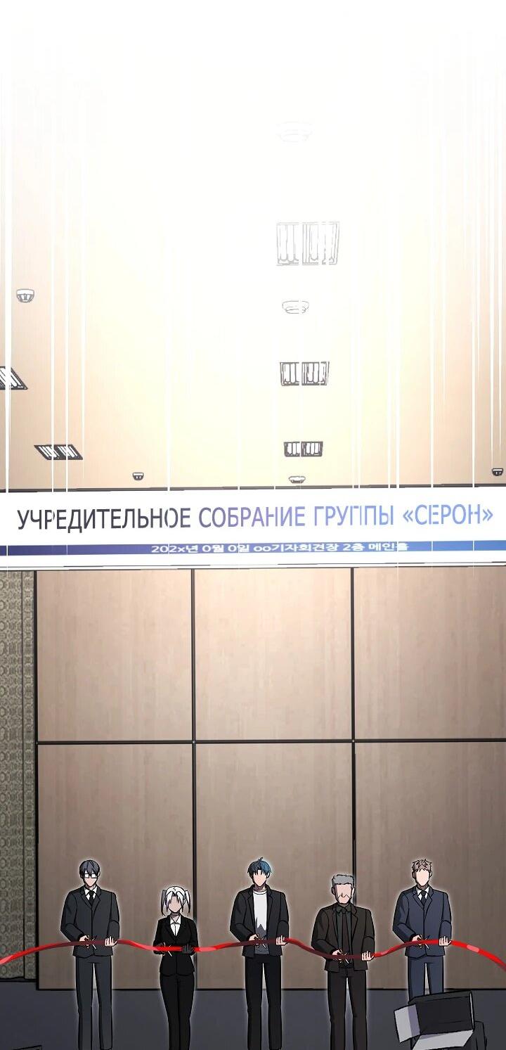 Манга Некромант-катастрофа решил уйти на пенсию - Глава 28 Страница 6