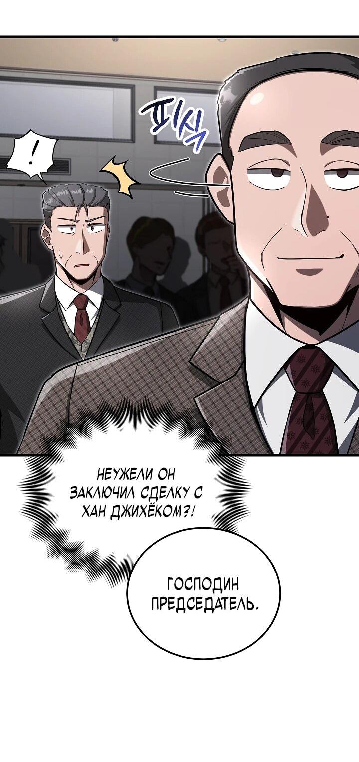 Манга Некромант-катастрофа решил уйти на пенсию - Глава 28 Страница 21