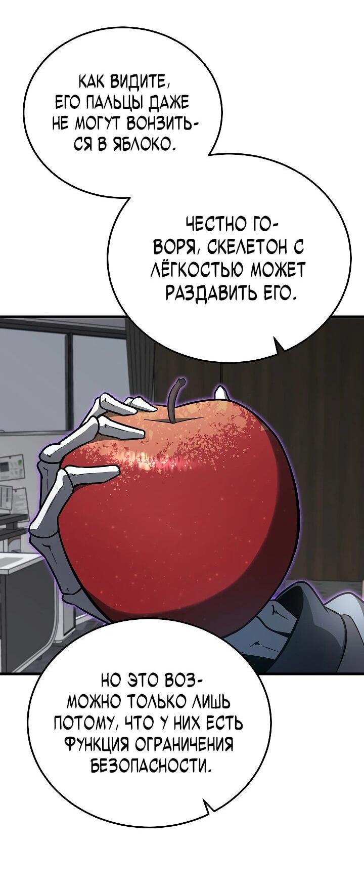 Манга Некромант-катастрофа решил уйти на пенсию - Глава 27 Страница 24