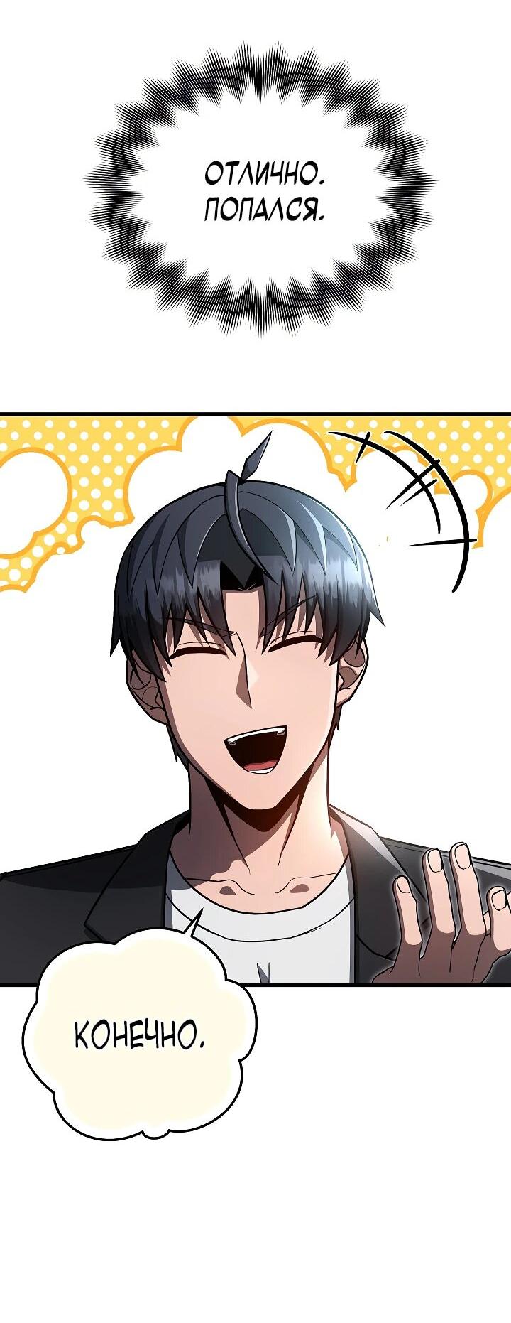 Манга Некромант-катастрофа решил уйти на пенсию - Глава 27 Страница 32