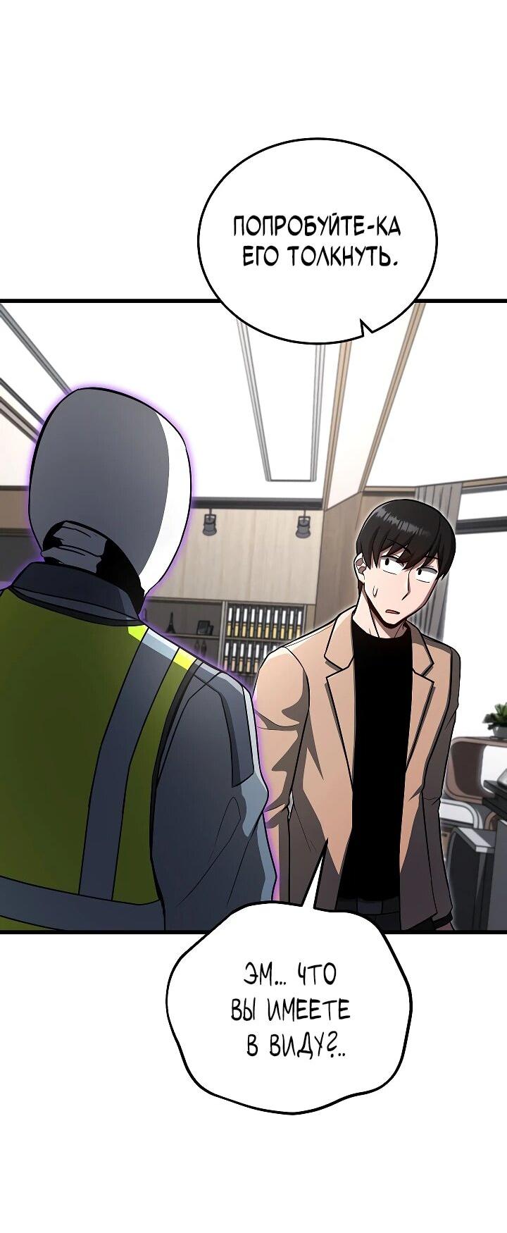 Манга Некромант-катастрофа решил уйти на пенсию - Глава 27 Страница 15