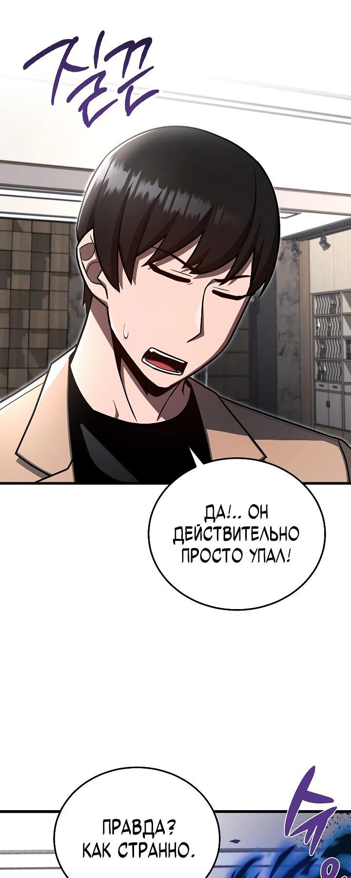 Манга Некромант-катастрофа решил уйти на пенсию - Глава 27 Страница 13