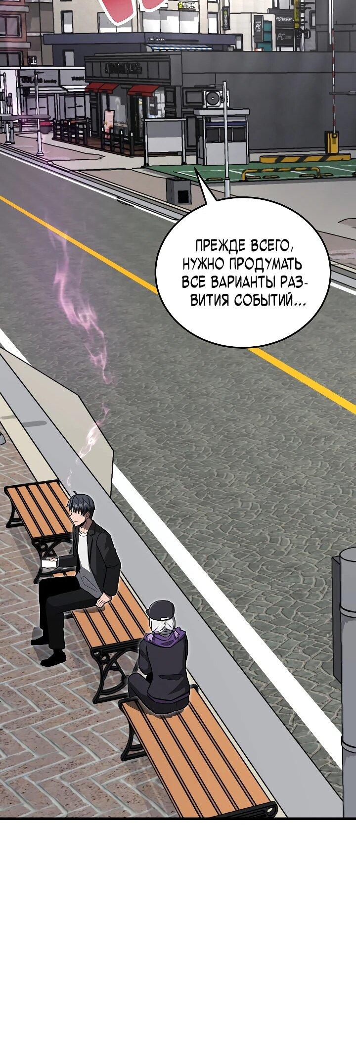 Манга Некромант-катастрофа решил уйти на пенсию - Глава 27 Страница 61