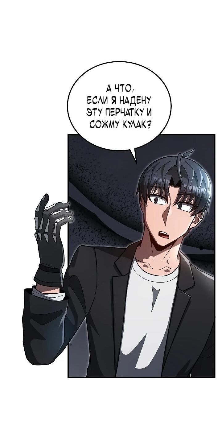 Манга Некромант-катастрофа решил уйти на пенсию - Глава 27 Страница 22