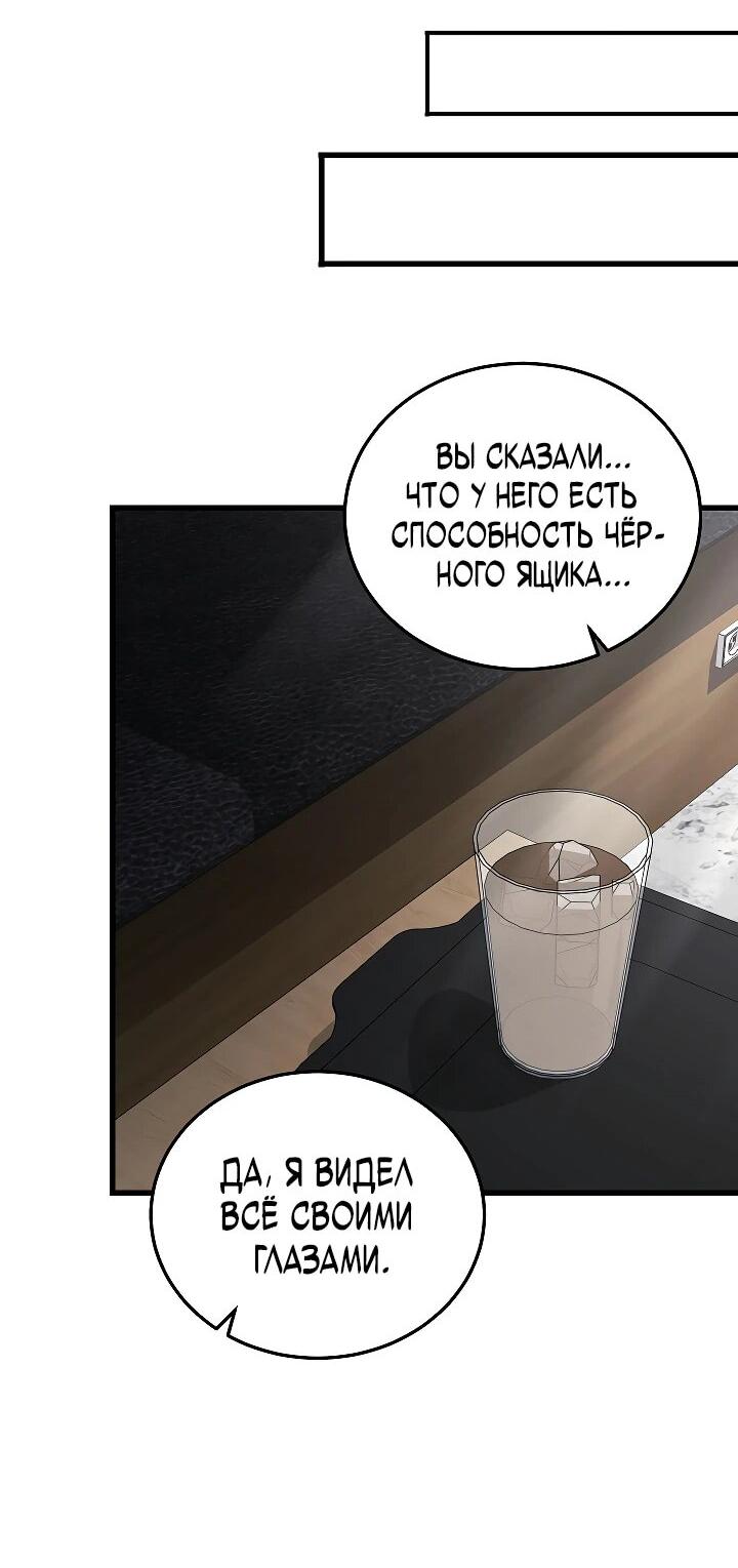 Манга Некромант-катастрофа решил уйти на пенсию - Глава 27 Страница 56