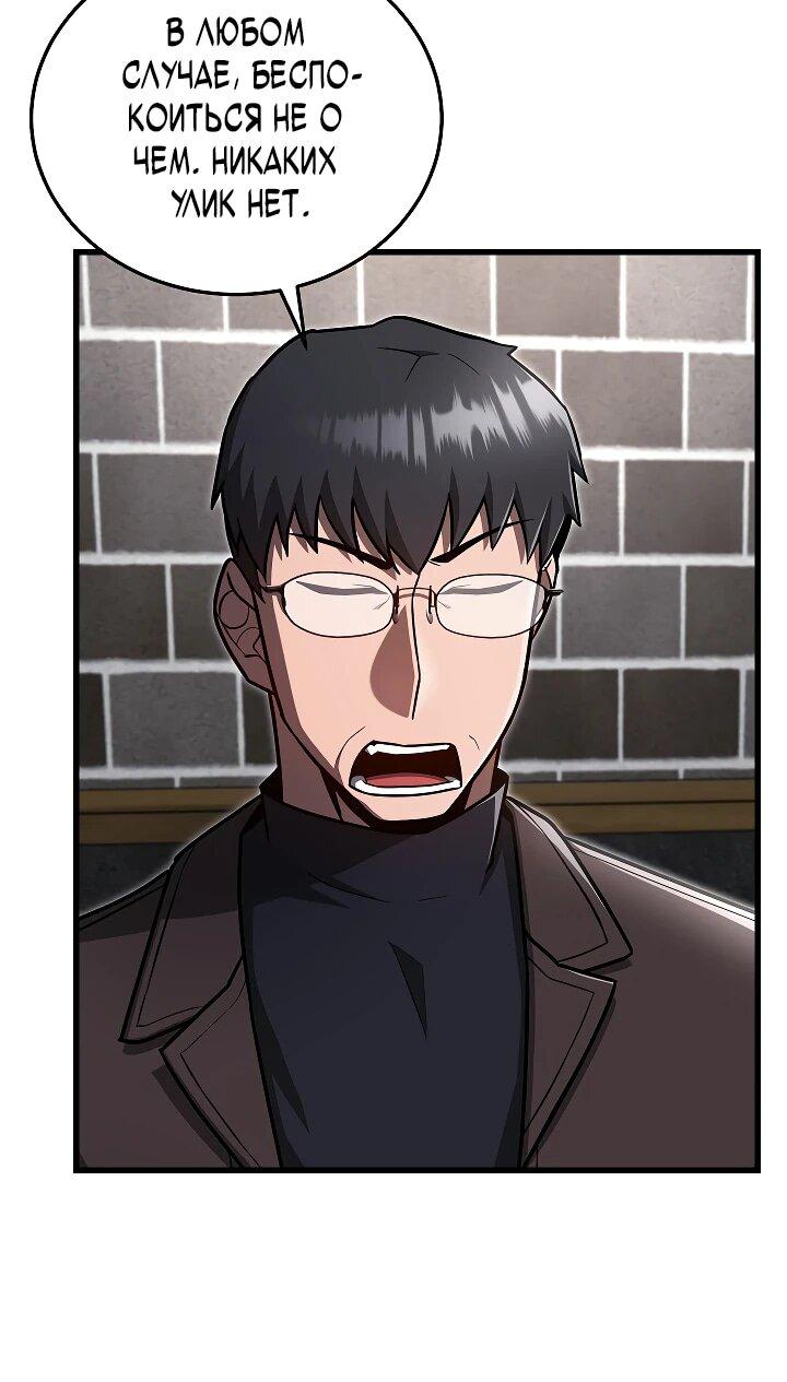 Манга Некромант-катастрофа решил уйти на пенсию - Глава 27 Страница 43