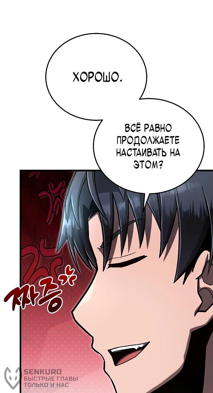 Манга Некромант-катастрофа решил уйти на пенсию - Глава 27 Страница 26