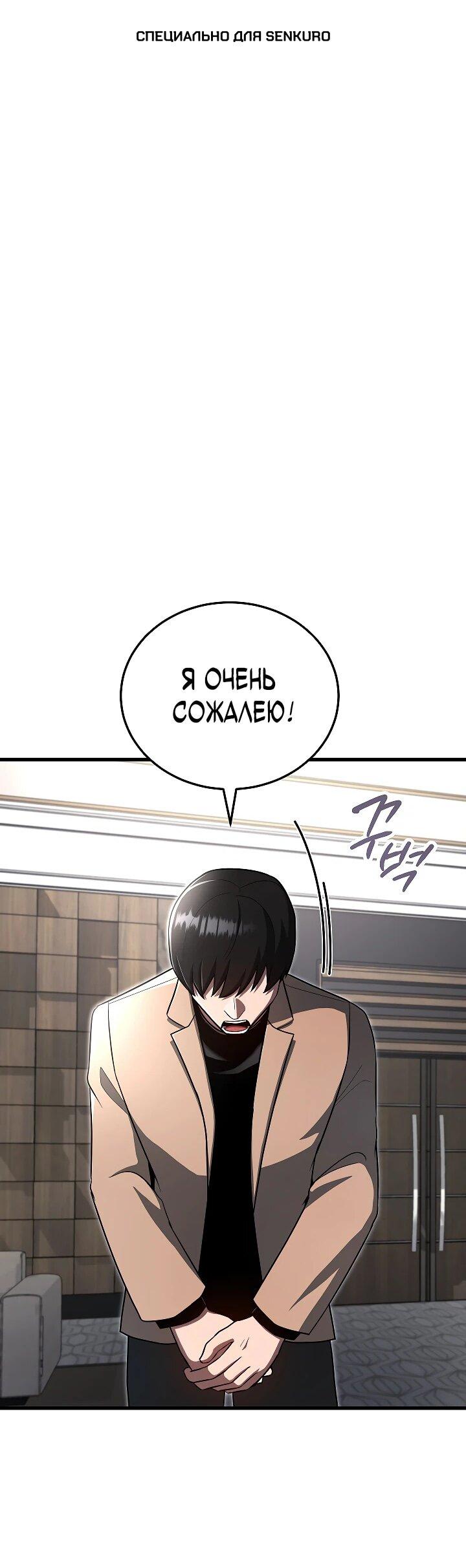 Манга Некромант-катастрофа решил уйти на пенсию - Глава 27 Страница 1