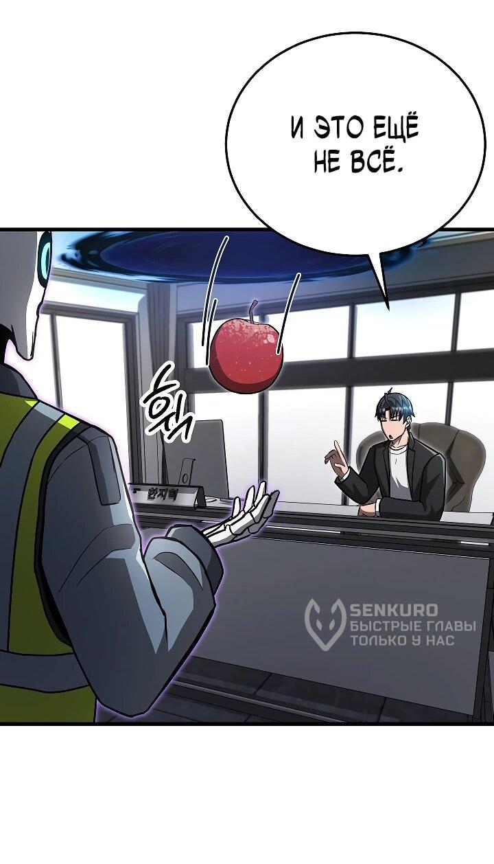 Манга Некромант-катастрофа решил уйти на пенсию - Глава 27 Страница 21