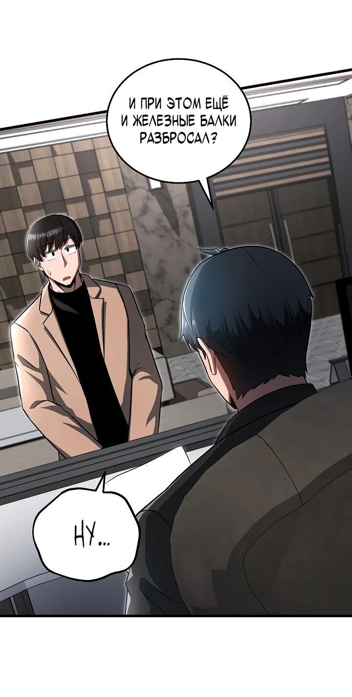 Манга Некромант-катастрофа решил уйти на пенсию - Глава 27 Страница 8