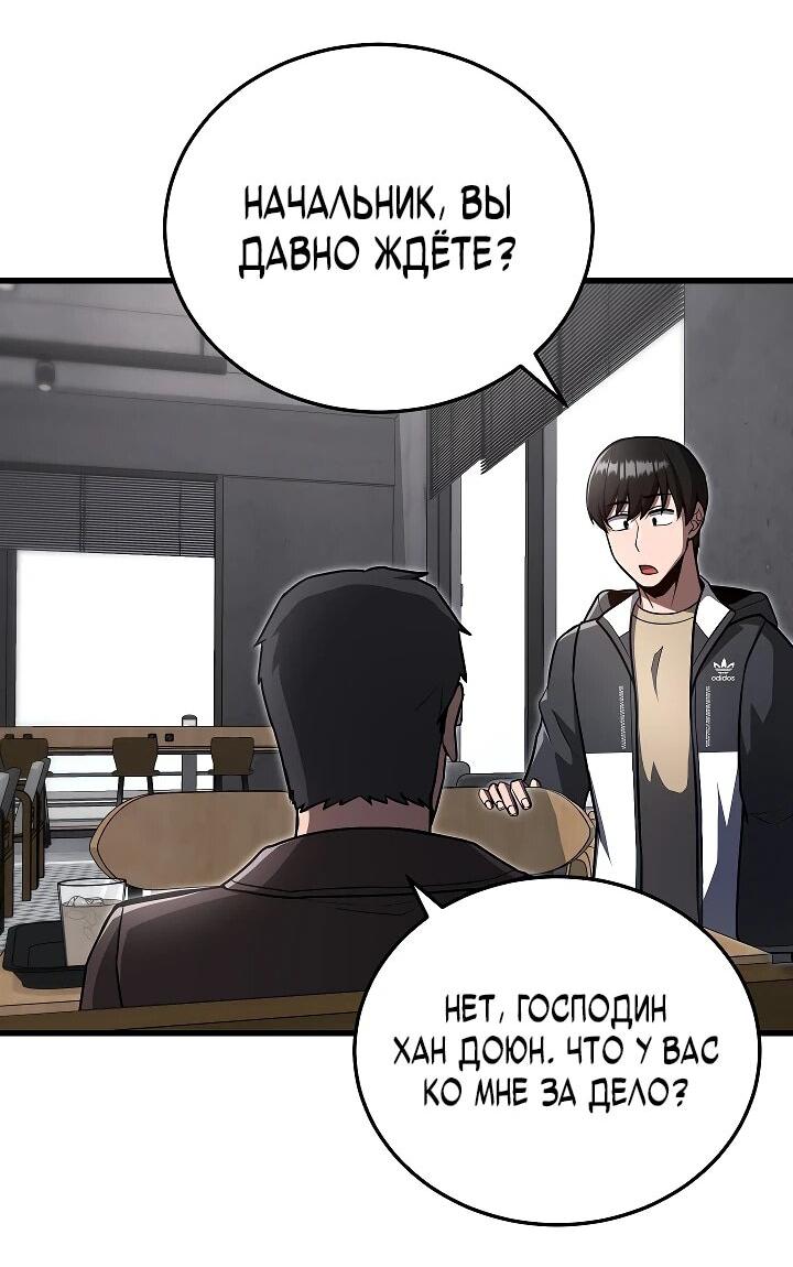 Манга Некромант-катастрофа решил уйти на пенсию - Глава 27 Страница 41