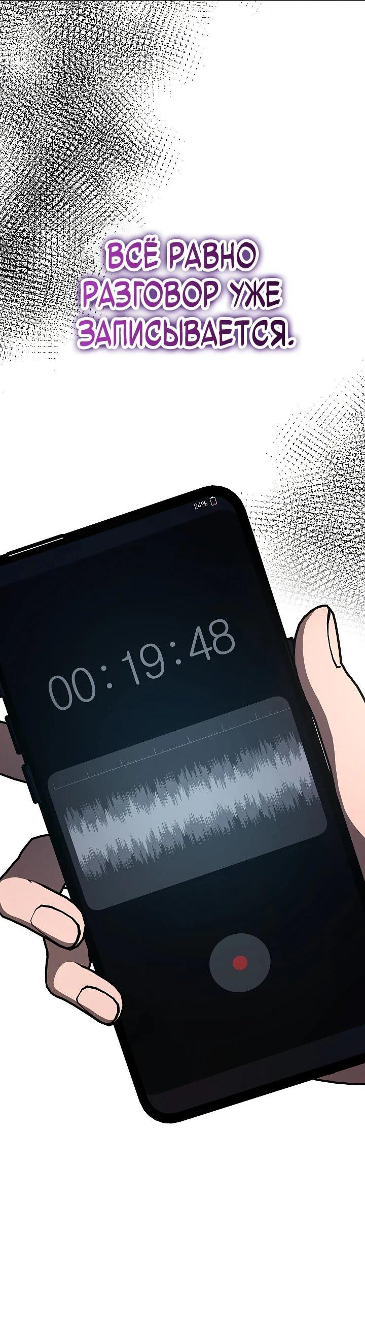 Манга Некромант-катастрофа решил уйти на пенсию - Глава 27 Страница 63