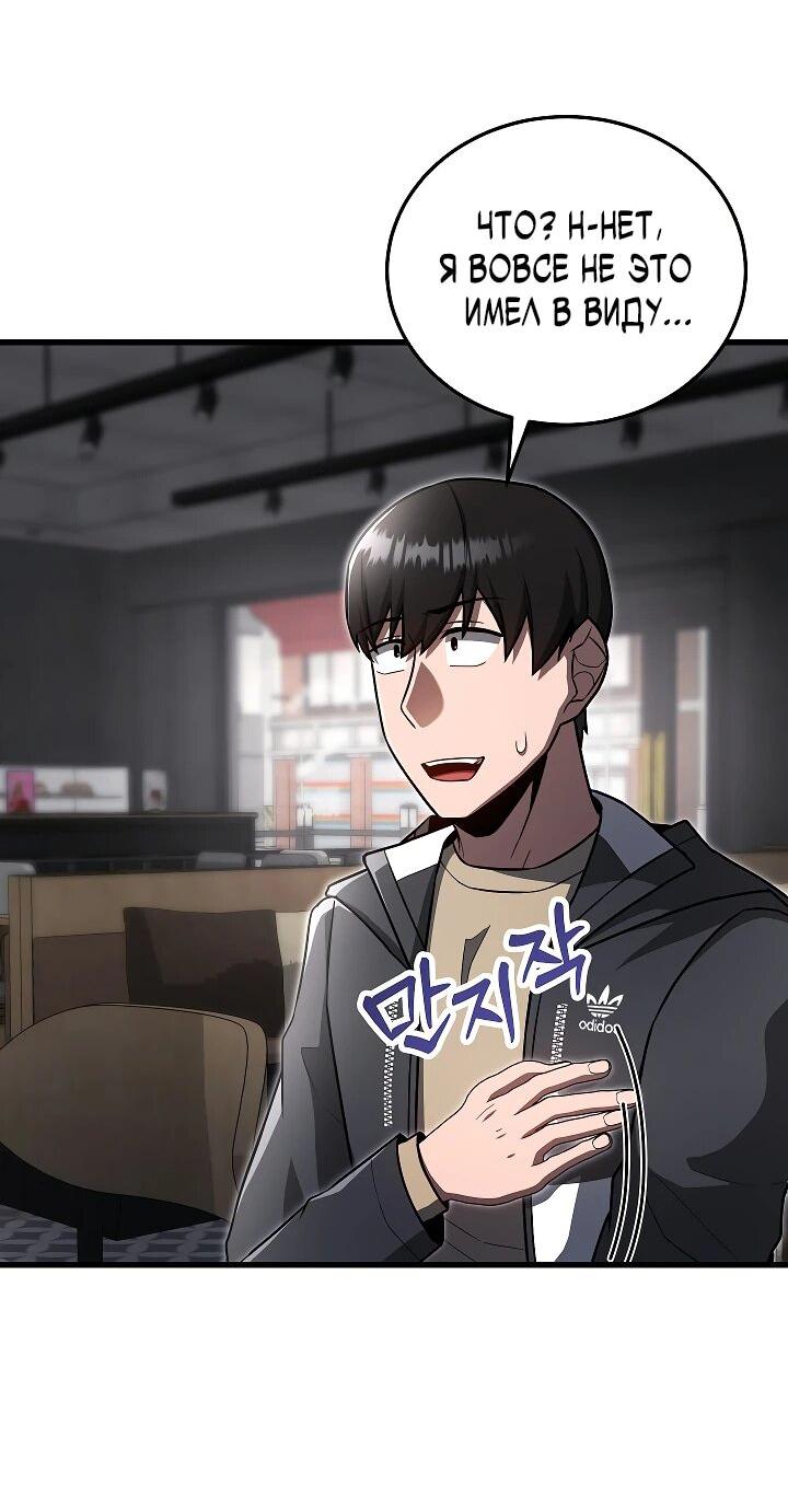 Манга Некромант-катастрофа решил уйти на пенсию - Глава 27 Страница 48