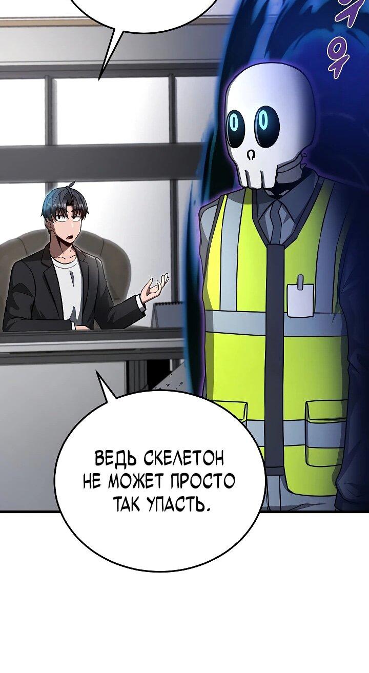 Манга Некромант-катастрофа решил уйти на пенсию - Глава 27 Страница 14