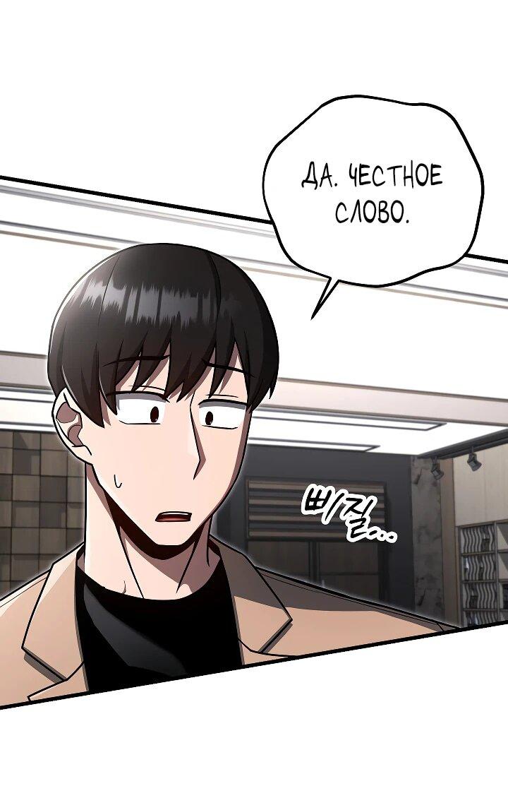 Манга Некромант-катастрофа решил уйти на пенсию - Глава 27 Страница 7