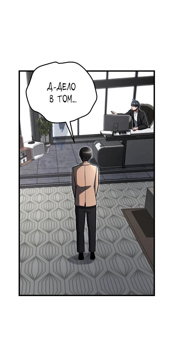 Манга Некромант-катастрофа решил уйти на пенсию - Глава 27 Страница 33