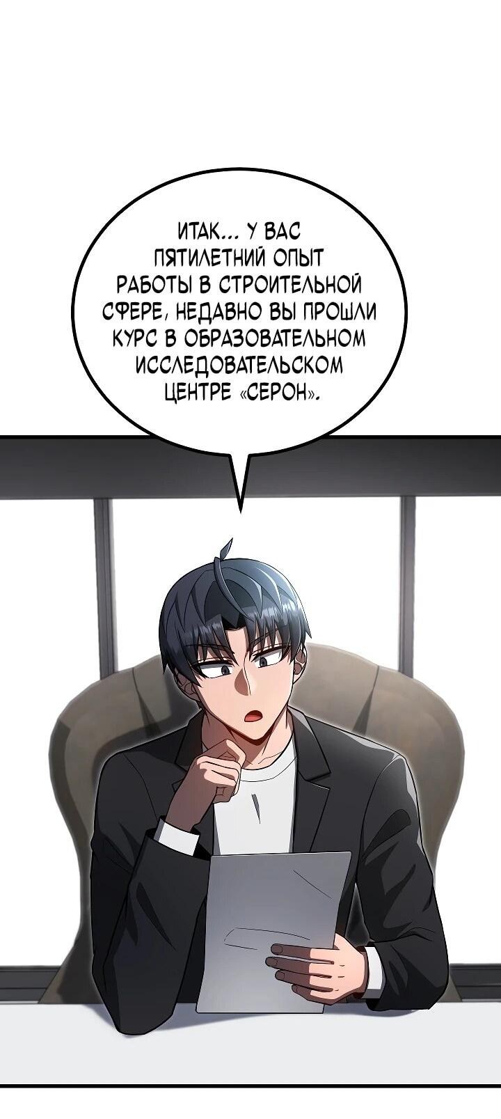 Манга Некромант-катастрофа решил уйти на пенсию - Глава 27 Страница 2