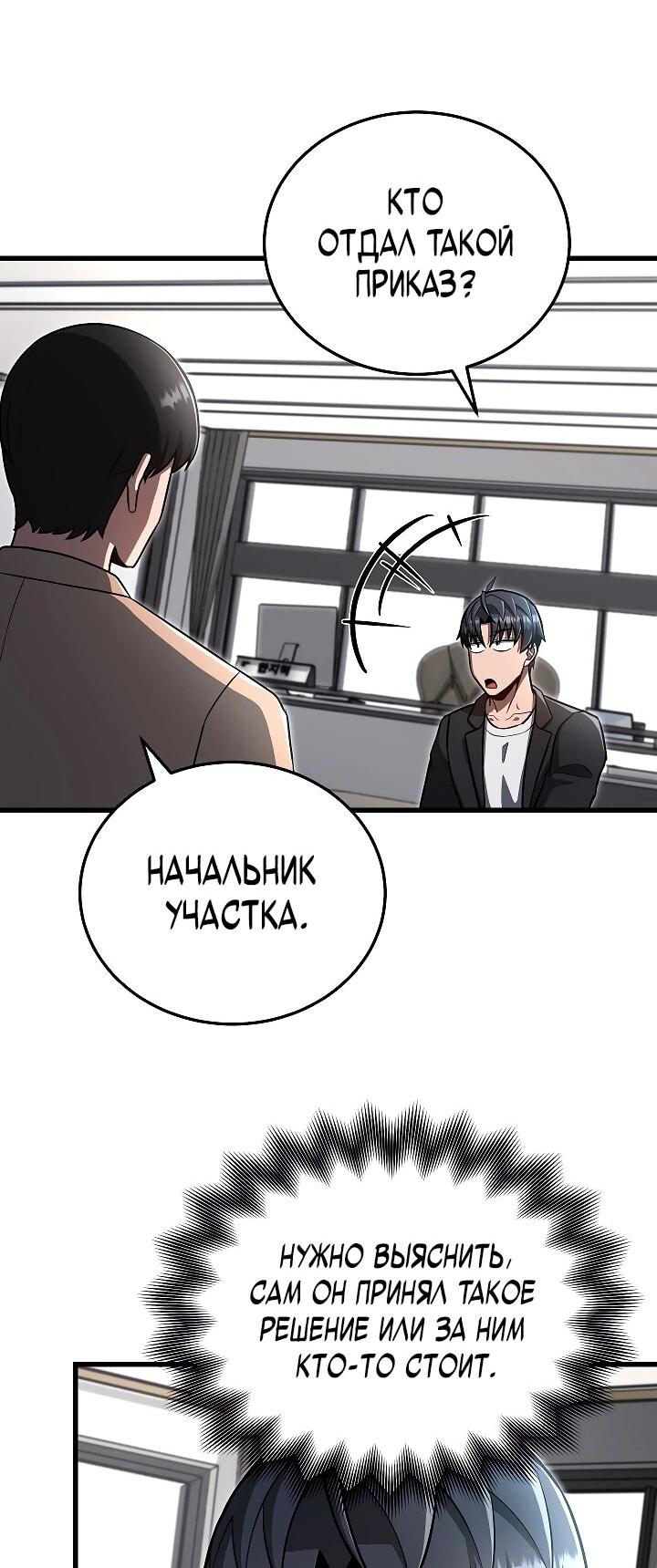 Манга Некромант-катастрофа решил уйти на пенсию - Глава 27 Страница 36