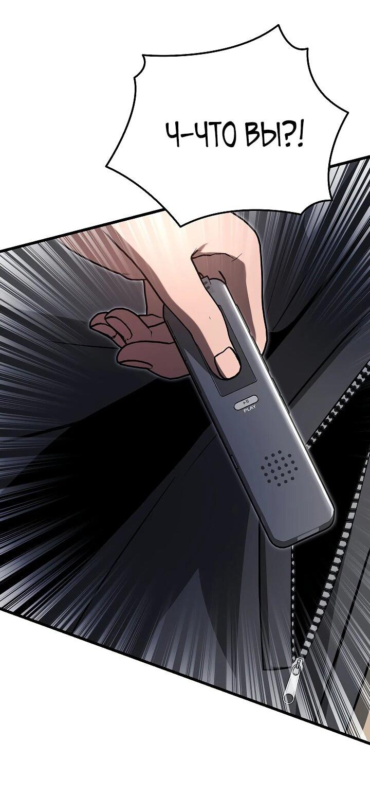 Манга Некромант-катастрофа решил уйти на пенсию - Глава 27 Страница 51