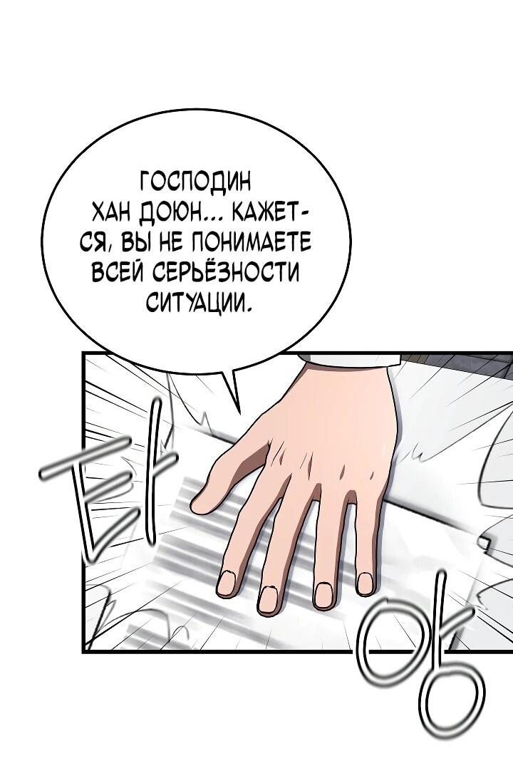 Манга Некромант-катастрофа решил уйти на пенсию - Глава 27 Страница 9