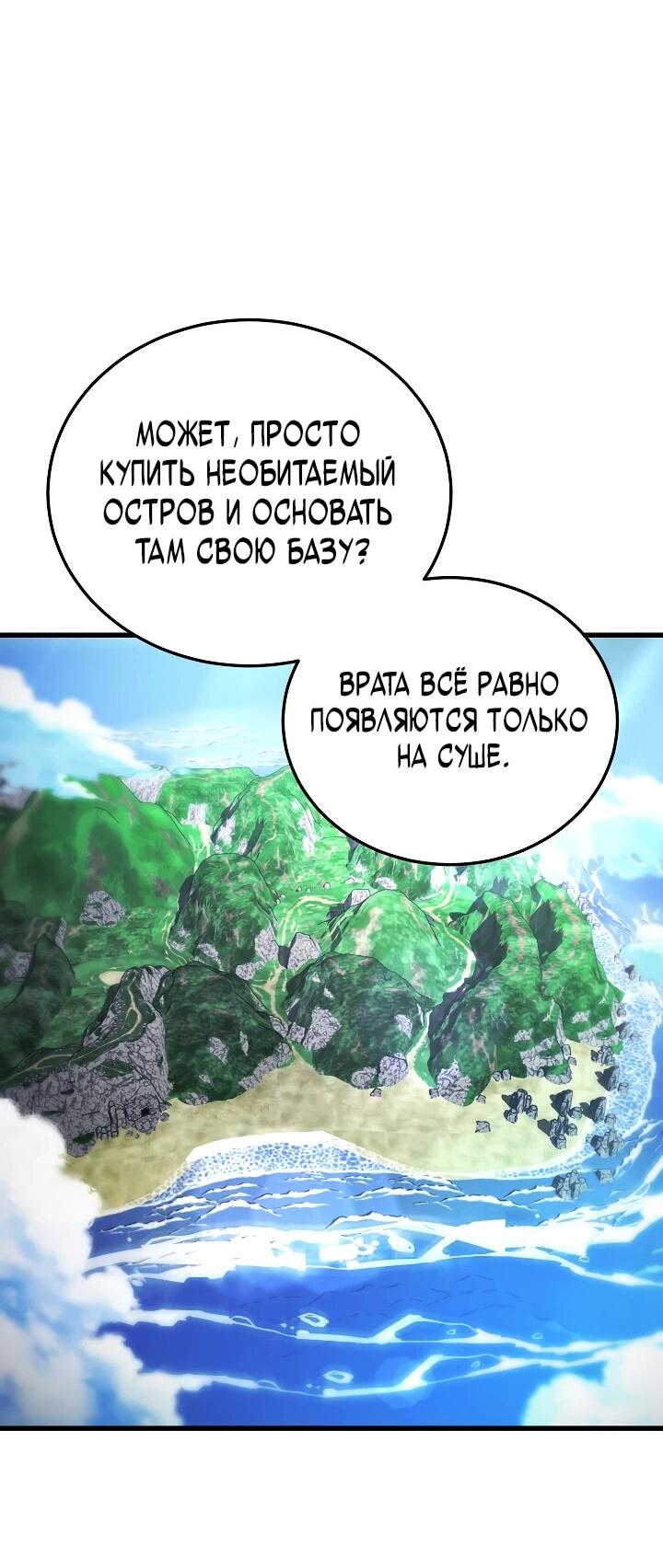 Манга Некромант-катастрофа решил уйти на пенсию - Глава 45 Страница 9