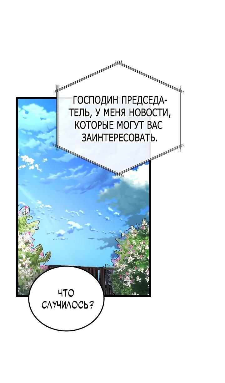Манга Некромант-катастрофа решил уйти на пенсию - Глава 45 Страница 41