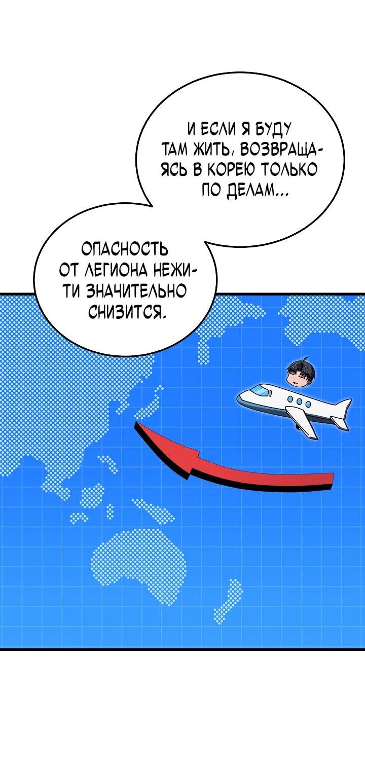 Манга Некромант-катастрофа решил уйти на пенсию - Глава 45 Страница 12