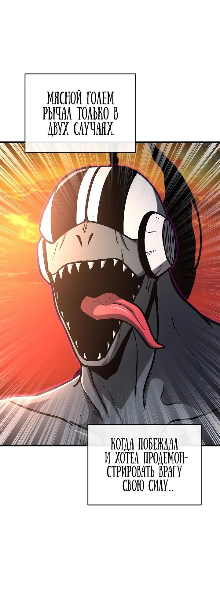 Манга Некромант-катастрофа решил уйти на пенсию - Глава 44 Страница 20