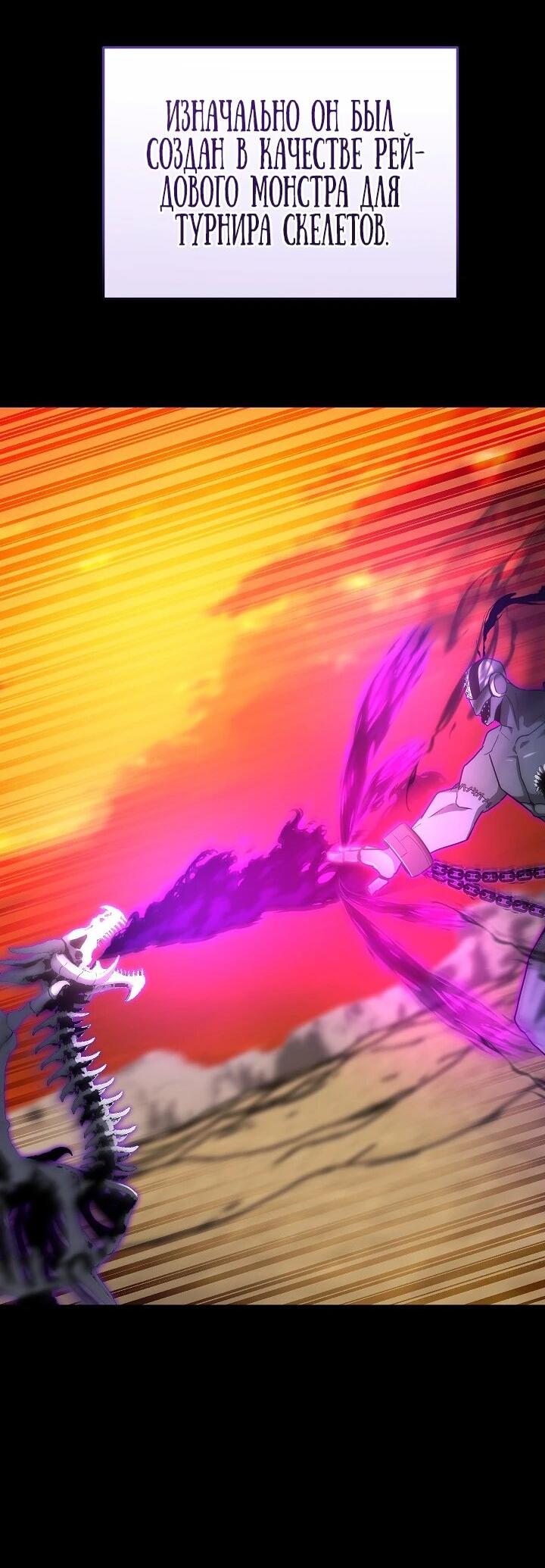 Манга Некромант-катастрофа решил уйти на пенсию - Глава 44 Страница 4