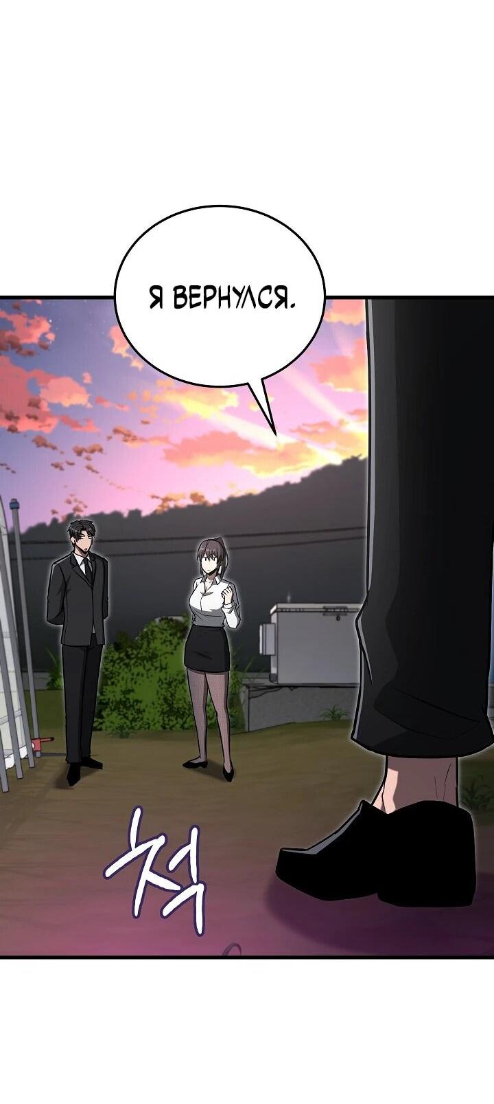 Манга Некромант-катастрофа решил уйти на пенсию - Глава 44 Страница 46