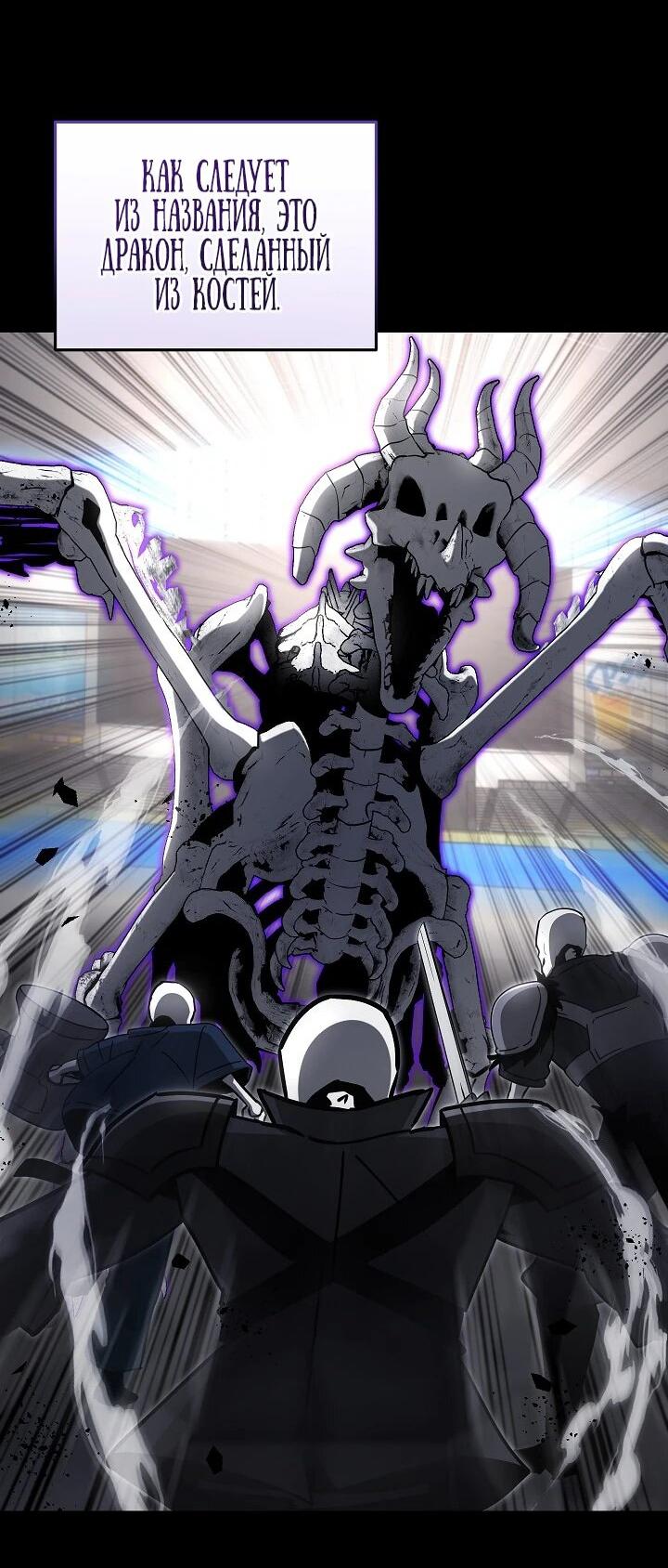 Манга Некромант-катастрофа решил уйти на пенсию - Глава 44 Страница 3