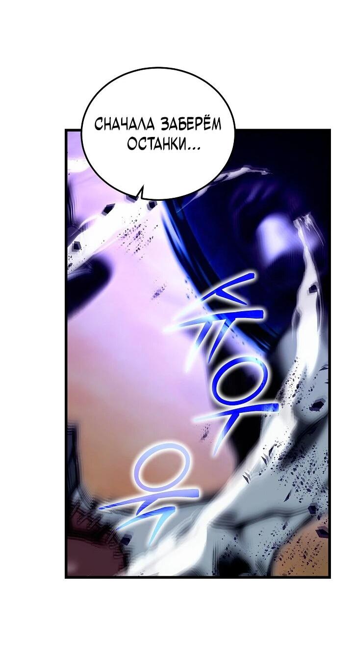 Манга Некромант-катастрофа решил уйти на пенсию - Глава 44 Страница 38