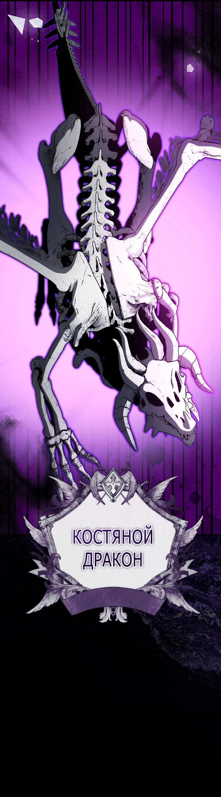 Манга Некромант-катастрофа решил уйти на пенсию - Глава 44 Страница 2