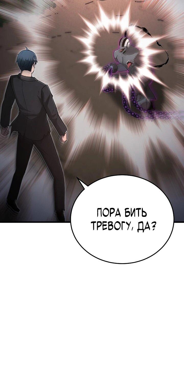 Манга Некромант-катастрофа решил уйти на пенсию - Глава 44 Страница 22