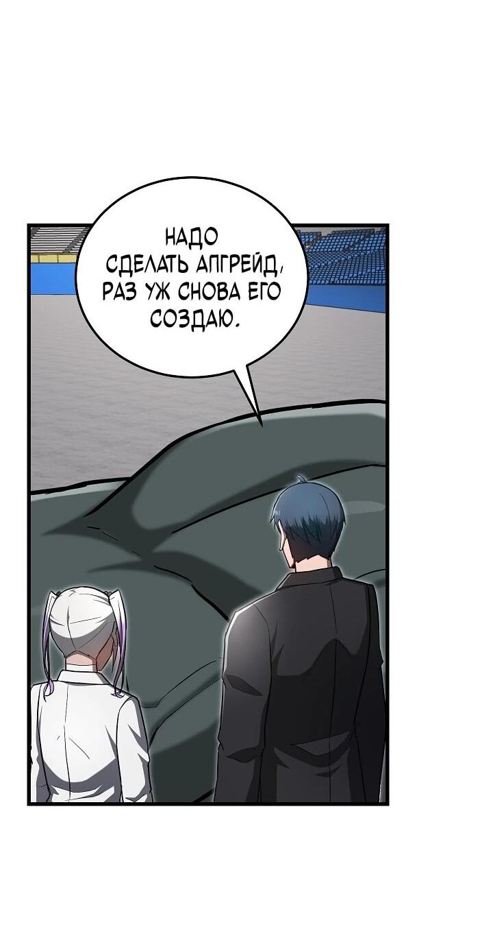 Манга Некромант-катастрофа решил уйти на пенсию - Глава 44 Страница 56