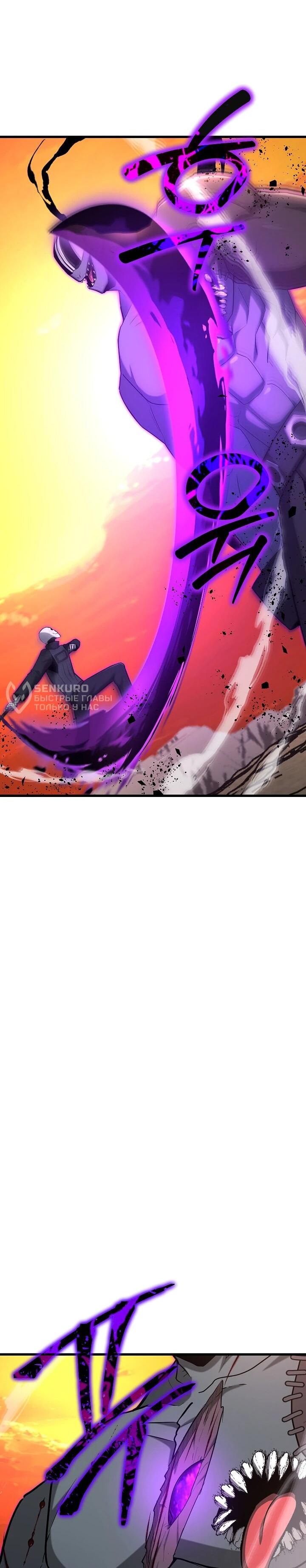 Манга Некромант-катастрофа решил уйти на пенсию - Глава 44 Страница 26