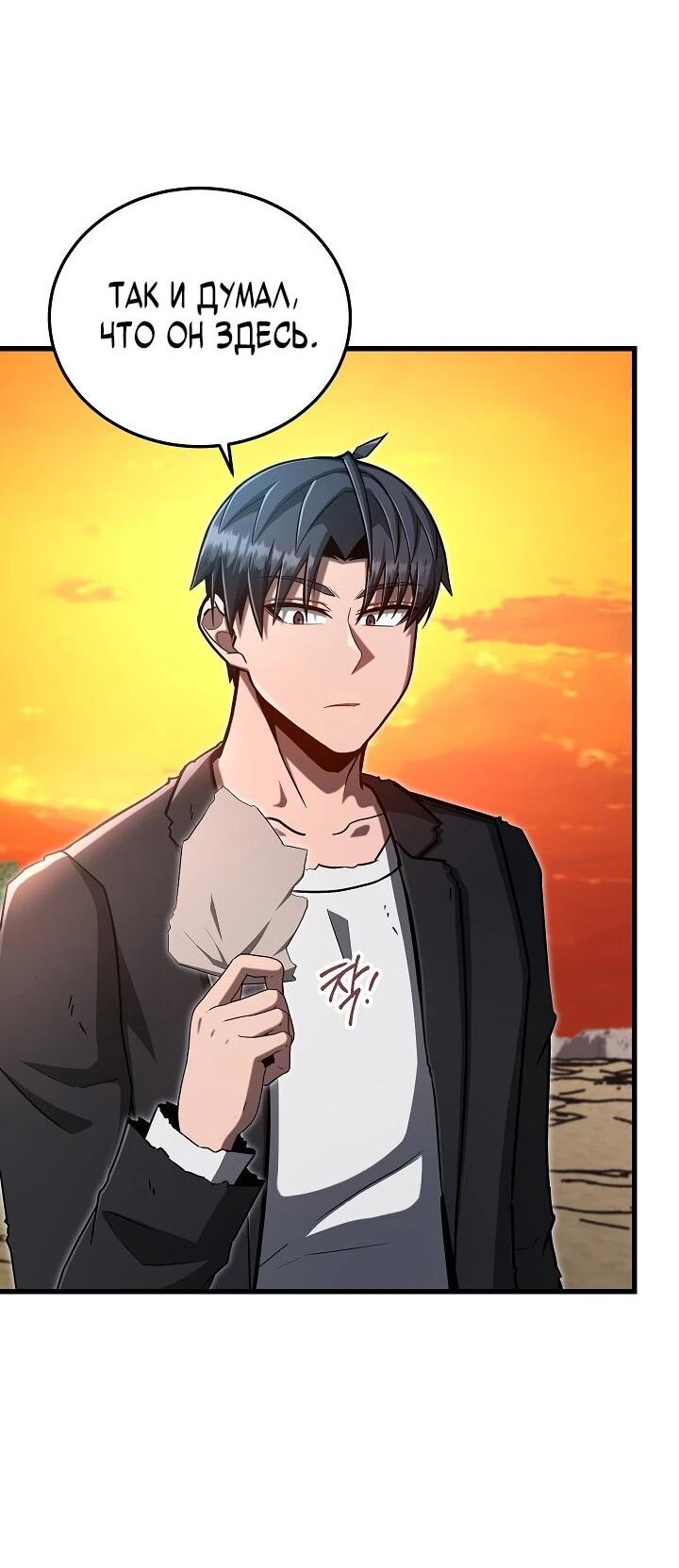 Манга Некромант-катастрофа решил уйти на пенсию - Глава 44 Страница 40