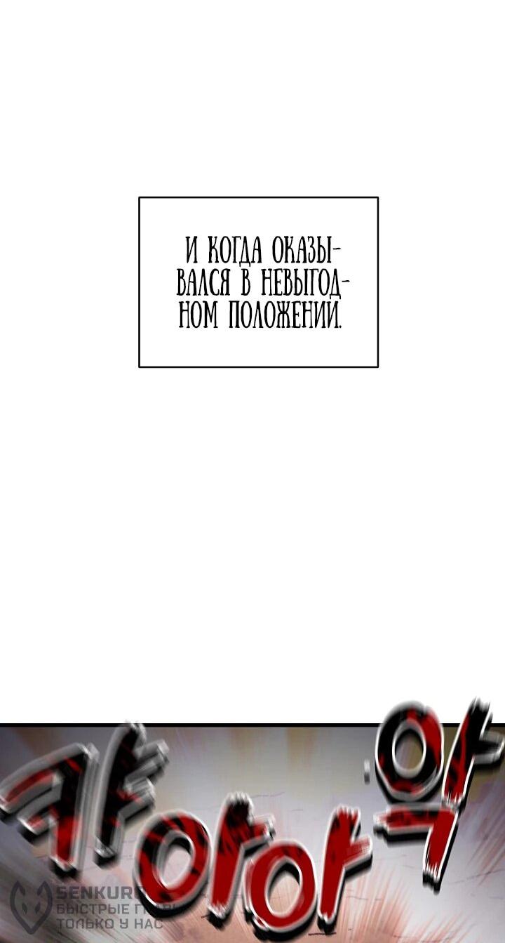 Манга Некромант-катастрофа решил уйти на пенсию - Глава 44 Страница 21